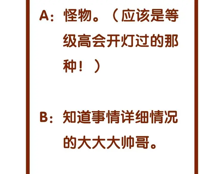第46话 学校静悄悄（二） 第138页