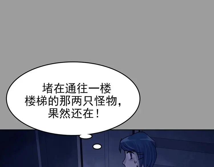 第47话 学校静悄悄（三） 第5页