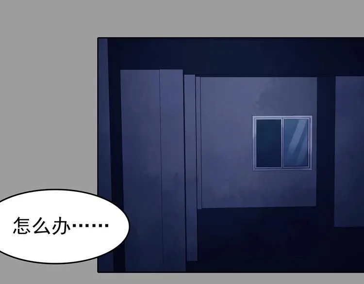 第47话 学校静悄悄（三） 第8页