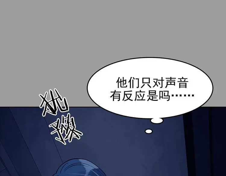 第47话 学校静悄悄（三） 第9页