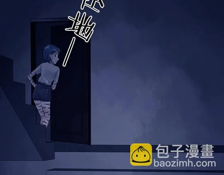 第47话 学校静悄悄（三） 第12页