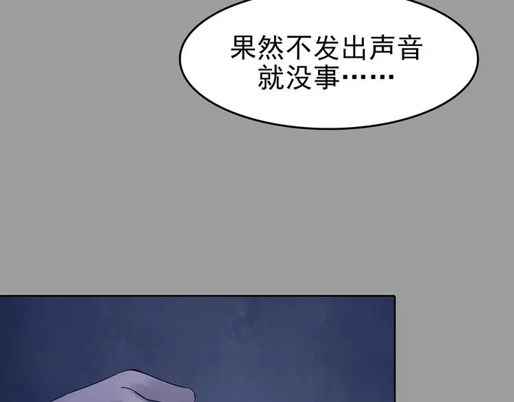 第47话 学校静悄悄（三） 第14页