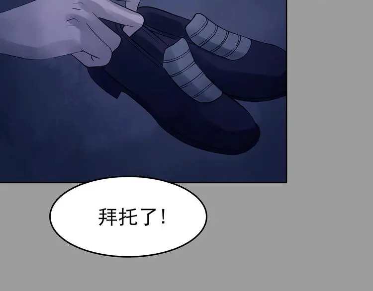 第47话 学校静悄悄（三） 第15页