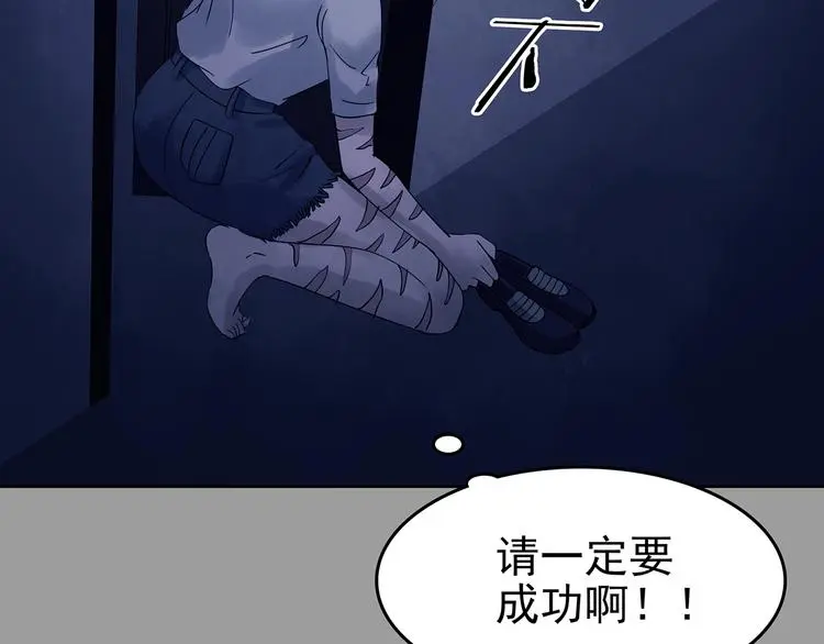 第47话 学校静悄悄（三） 第17页