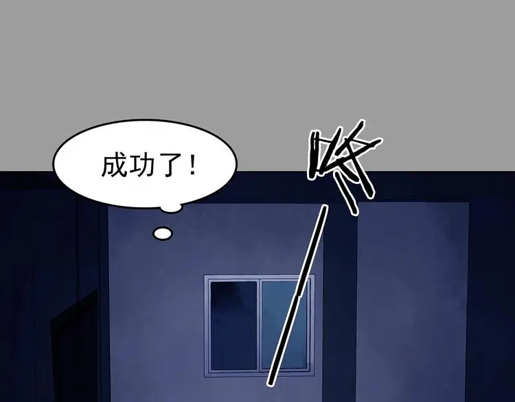 第47话 学校静悄悄（三） 第33页