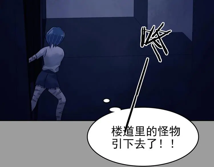 第47话 学校静悄悄（三） 第34页