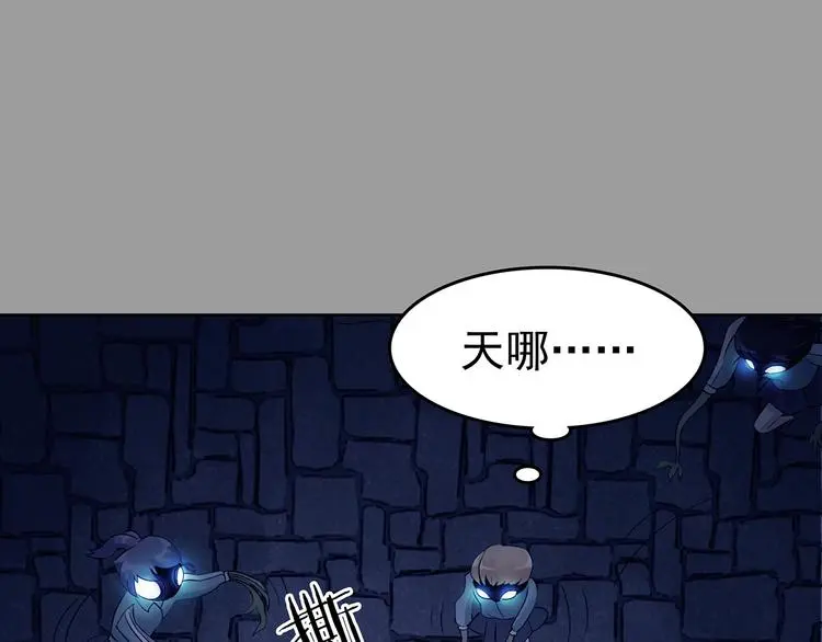 第47话 学校静悄悄（三） 第35页