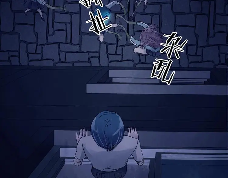 第47话 学校静悄悄（三） 第36页