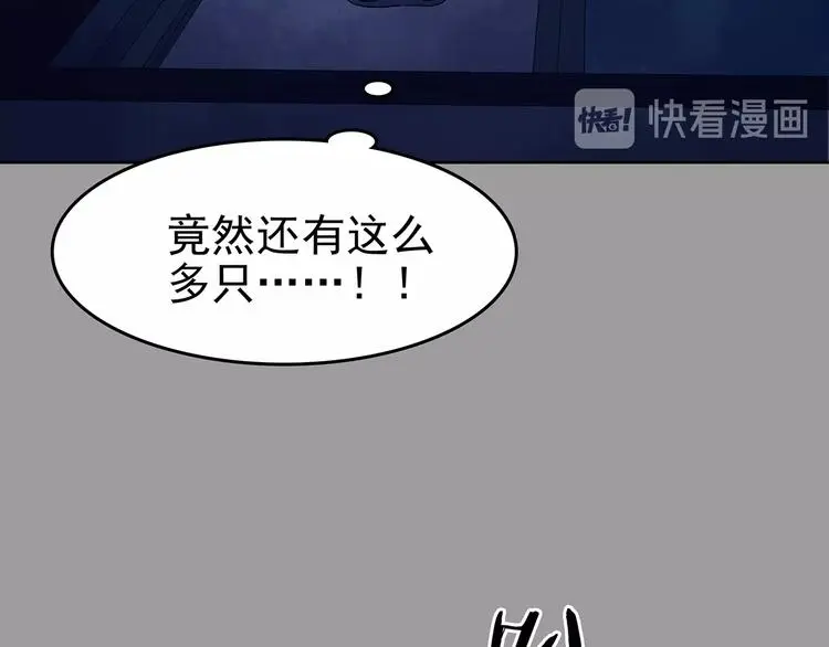 第47话 学校静悄悄（三） 第37页