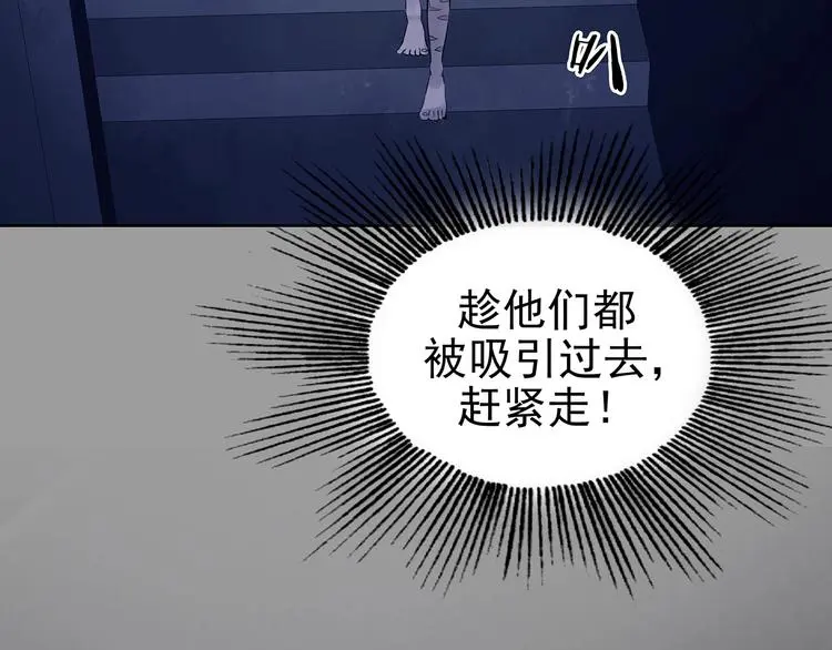 第47话 学校静悄悄（三） 第39页
