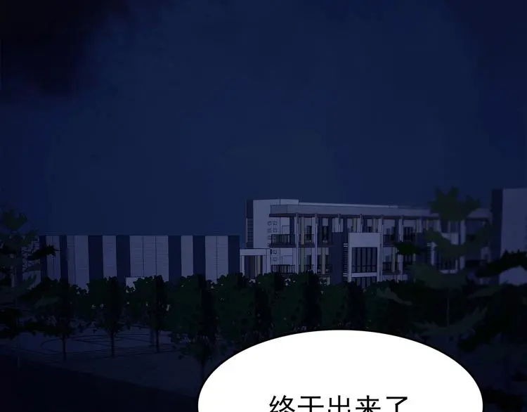 第47话 学校静悄悄（三） 第41页