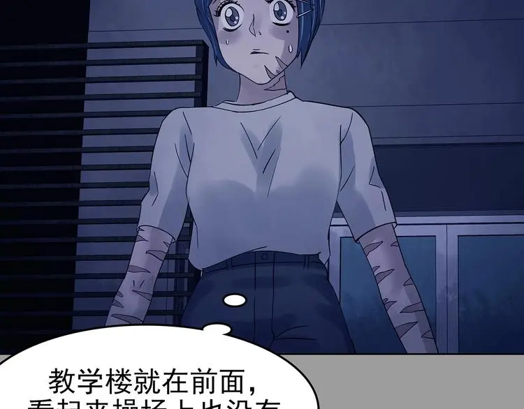 第47话 学校静悄悄（三） 第43页