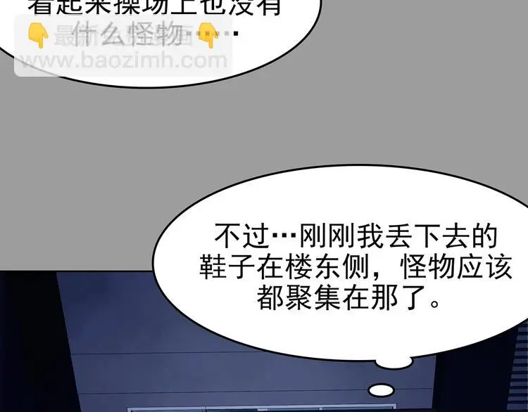 第47话 学校静悄悄（三） 第44页