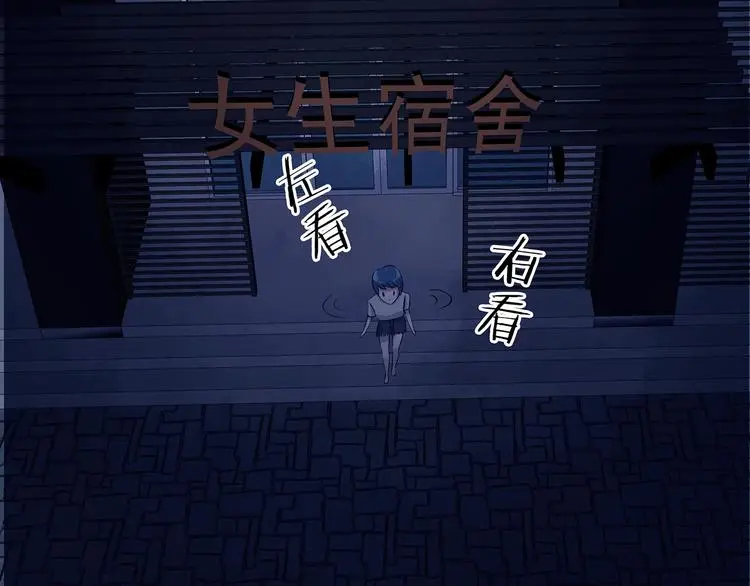 第47话 学校静悄悄（三） 第45页
