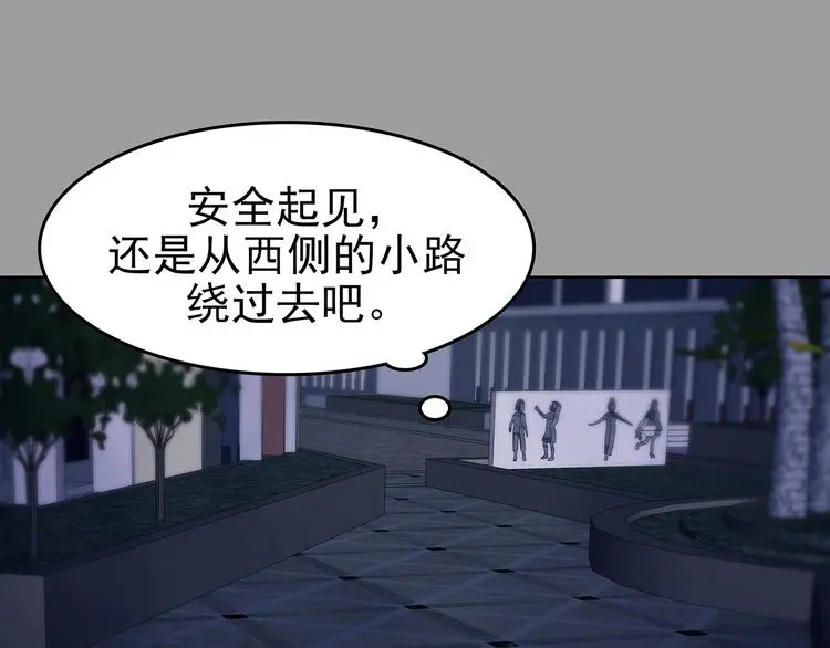 第47话 学校静悄悄（三） 第47页