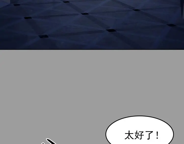 第47话 学校静悄悄（三） 第48页