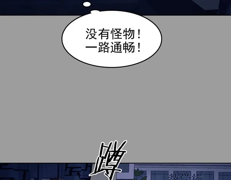 第47话 学校静悄悄（三） 第50页