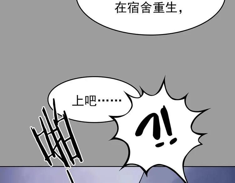 第47话 学校静悄悄（三） 第55页