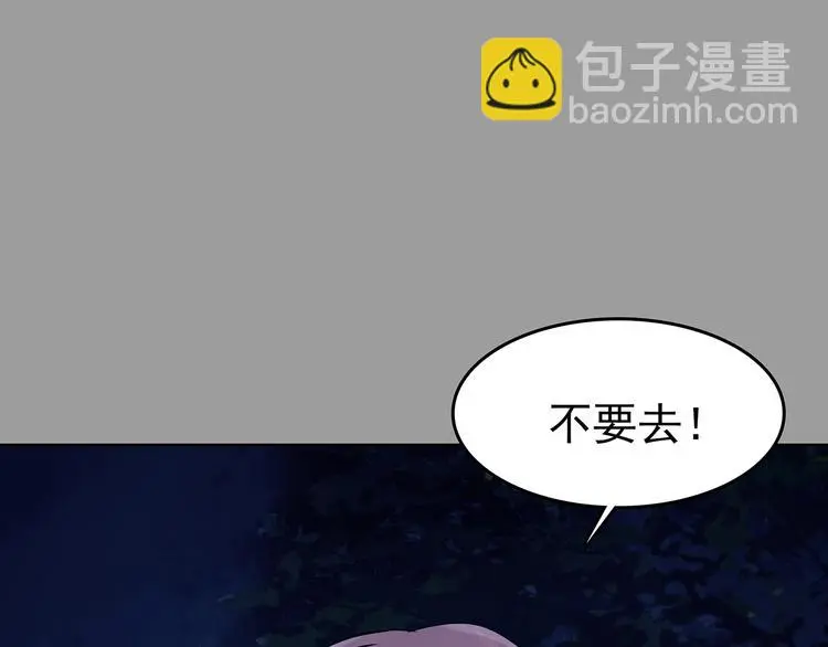 第47话 学校静悄悄（三） 第62页