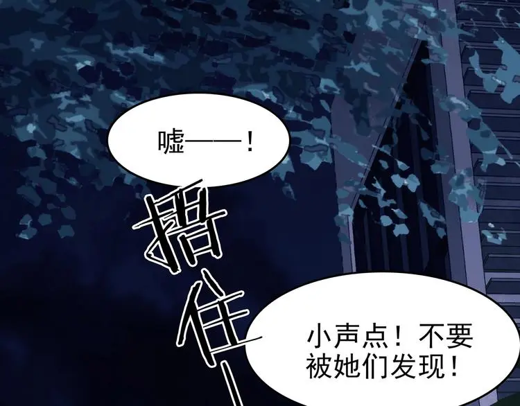 第47话 学校静悄悄（三） 第67页