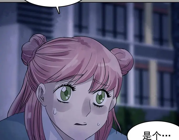 第47话 学校静悄悄（三） 第71页