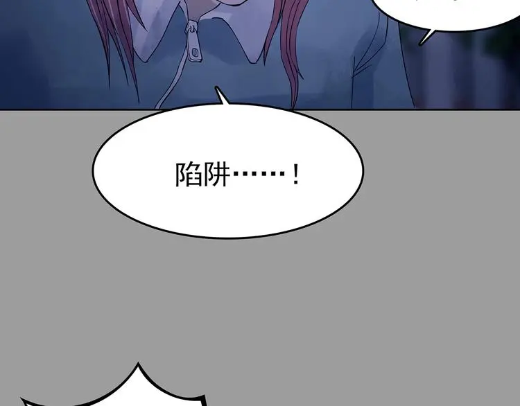 第47话 学校静悄悄（三） 第72页