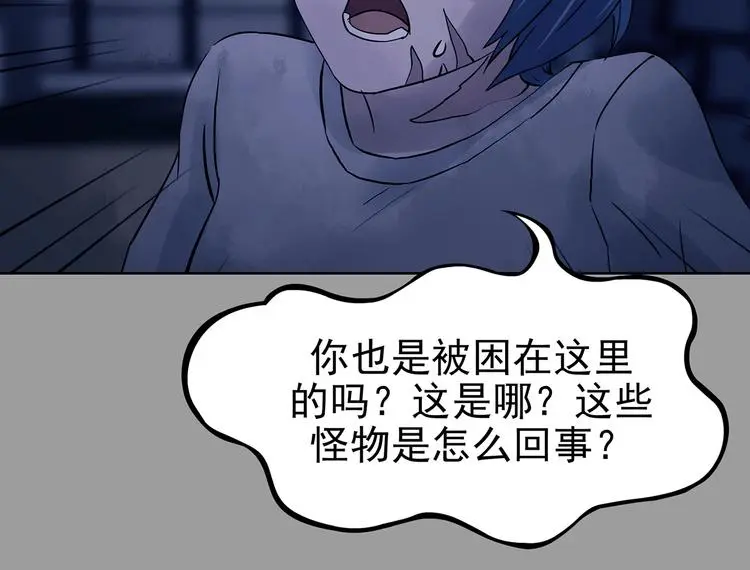 第47话 学校静悄悄（三） 第74页