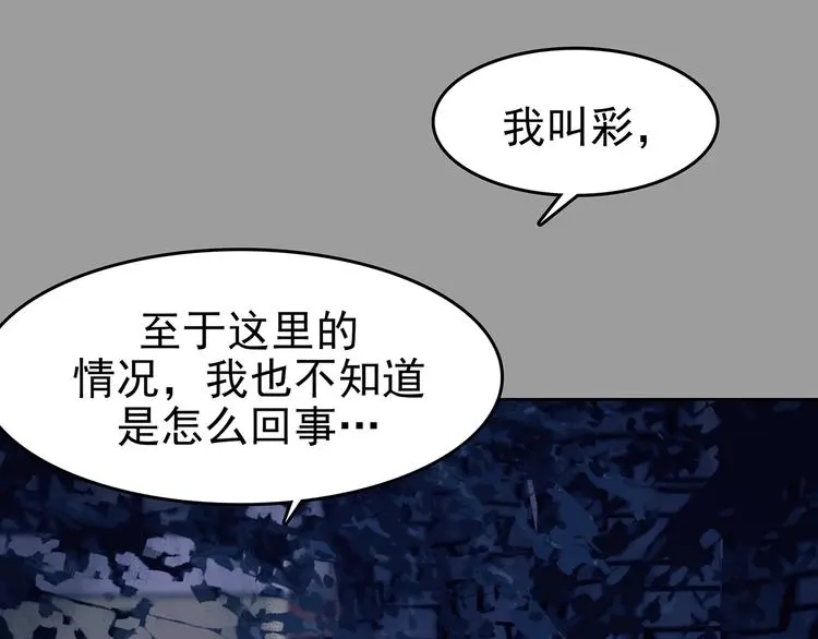 第47话 学校静悄悄（三） 第75页