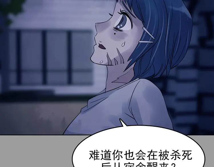 第47话 学校静悄悄（三） 第80页
