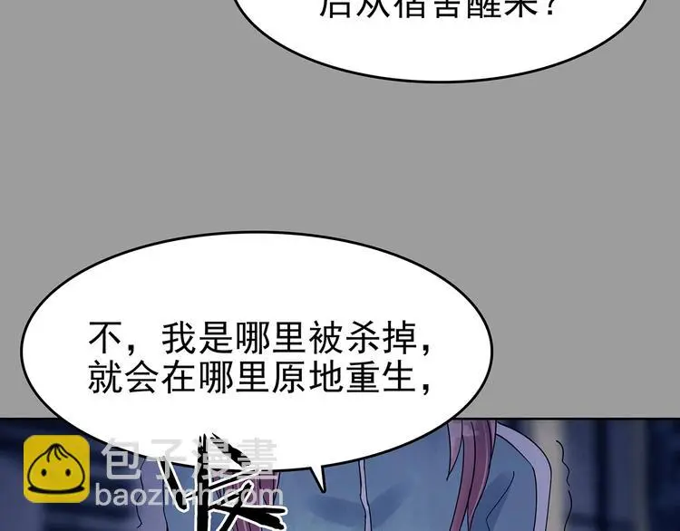 第47话 学校静悄悄（三） 第81页