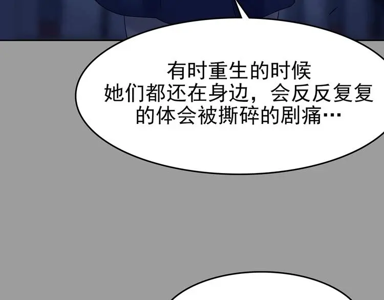 第47话 学校静悄悄（三） 第83页