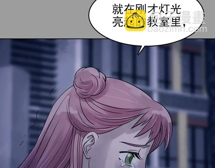 第47话 学校静悄悄（三） 第84页