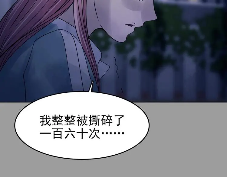 第47话 学校静悄悄（三） 第85页