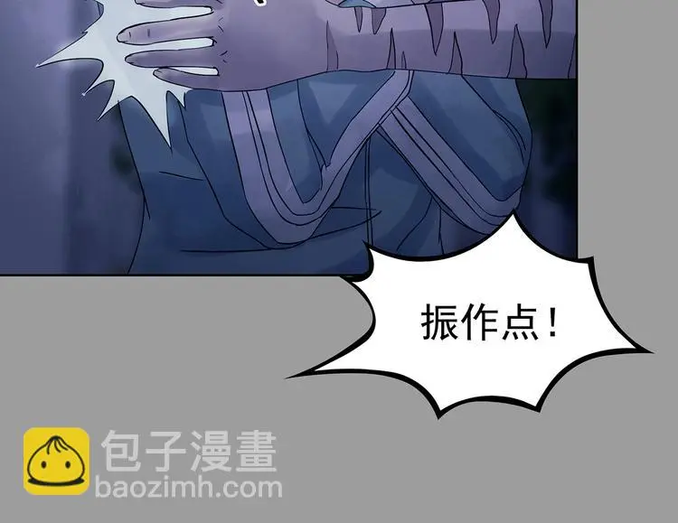 第47话 学校静悄悄（三） 第87页