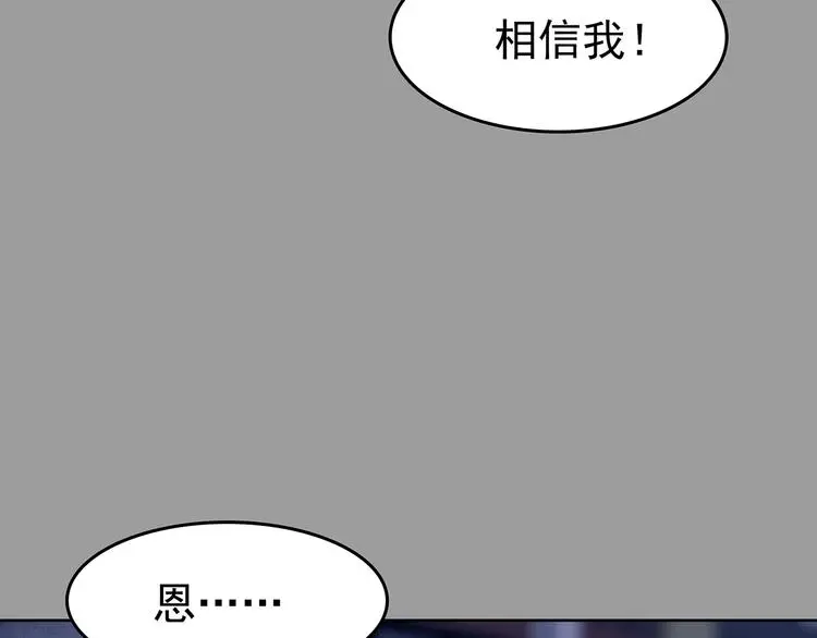 第47话 学校静悄悄（三） 第90页