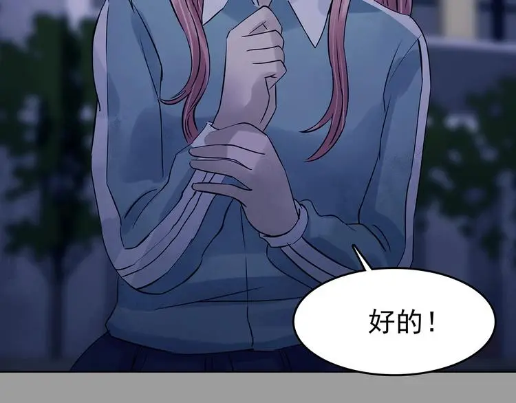 第47话 学校静悄悄（三） 第92页