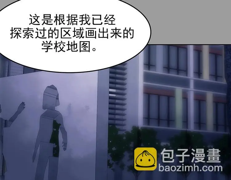 第47话 学校静悄悄（三） 第94页