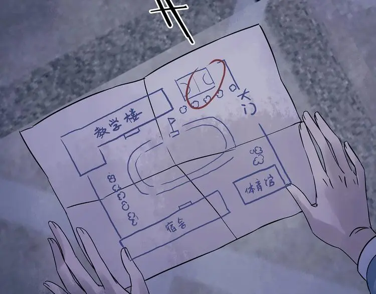 第47话 学校静悄悄（三） 第96页