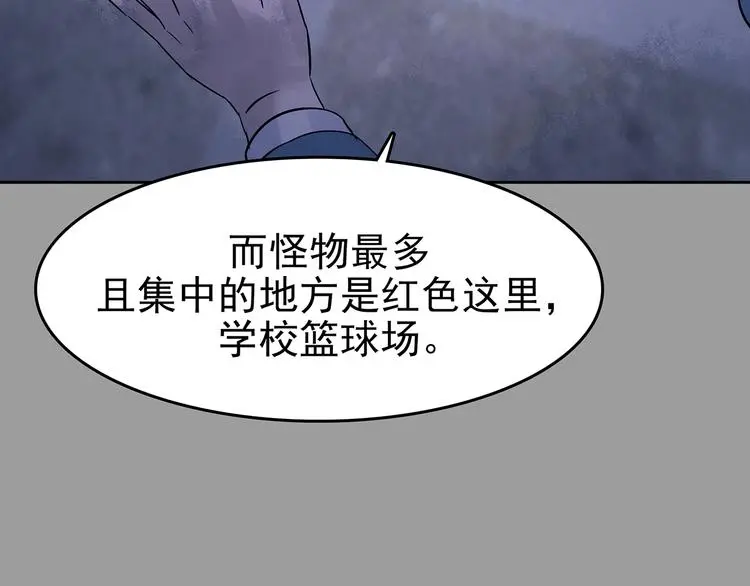 第47话 学校静悄悄（三） 第97页