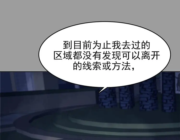 第47话 学校静悄悄（三） 第98页