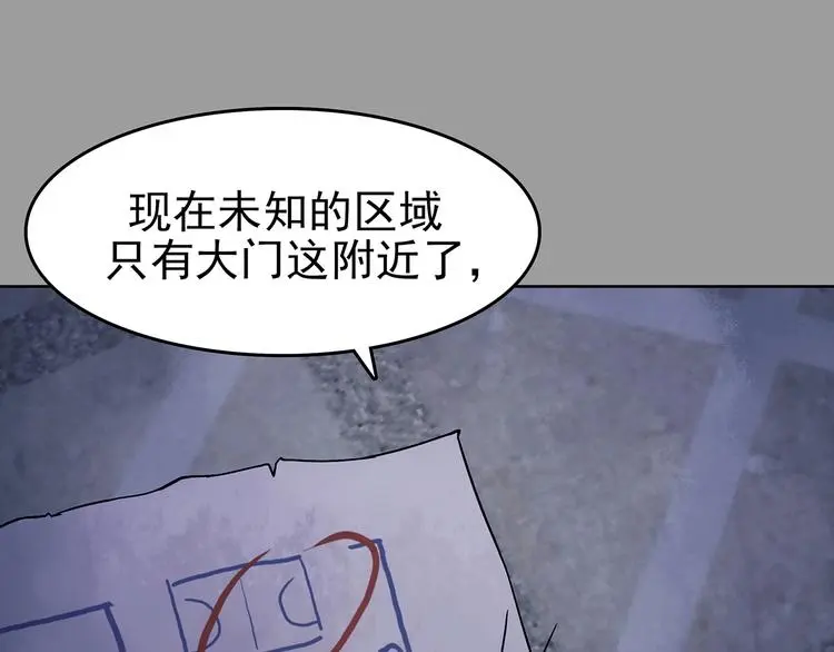 第47话 学校静悄悄（三） 第101页