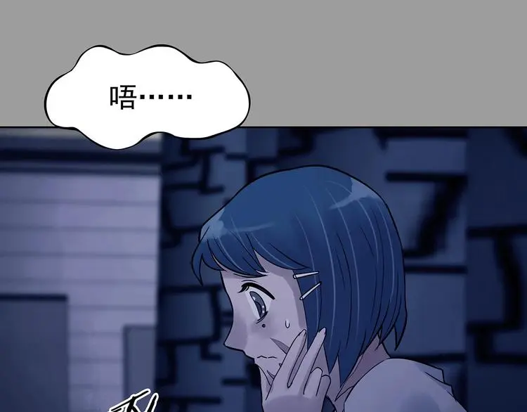 第47话 学校静悄悄（三） 第103页