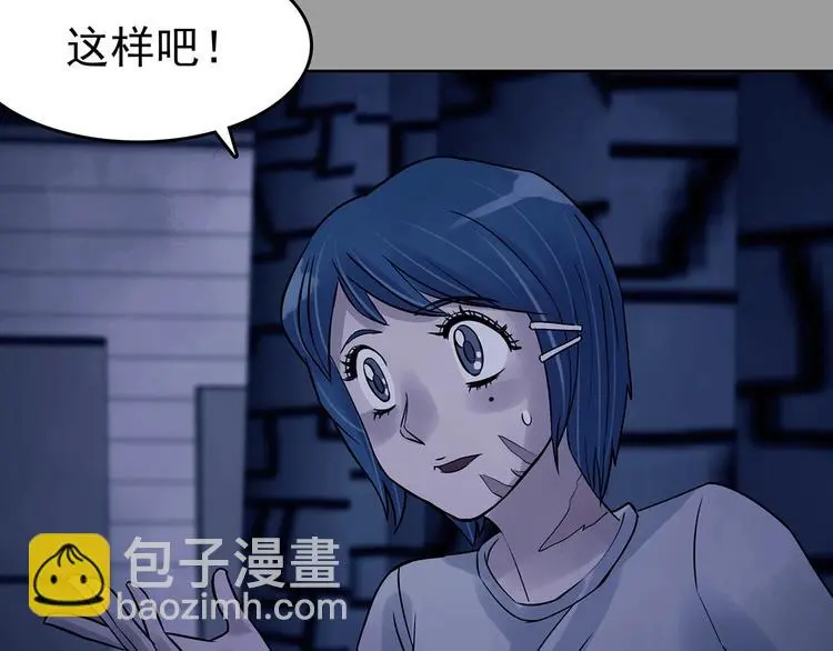 第47话 学校静悄悄（三） 第105页