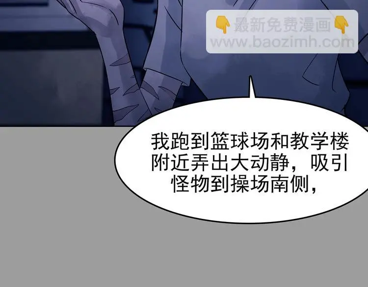 第47话 学校静悄悄（三） 第106页