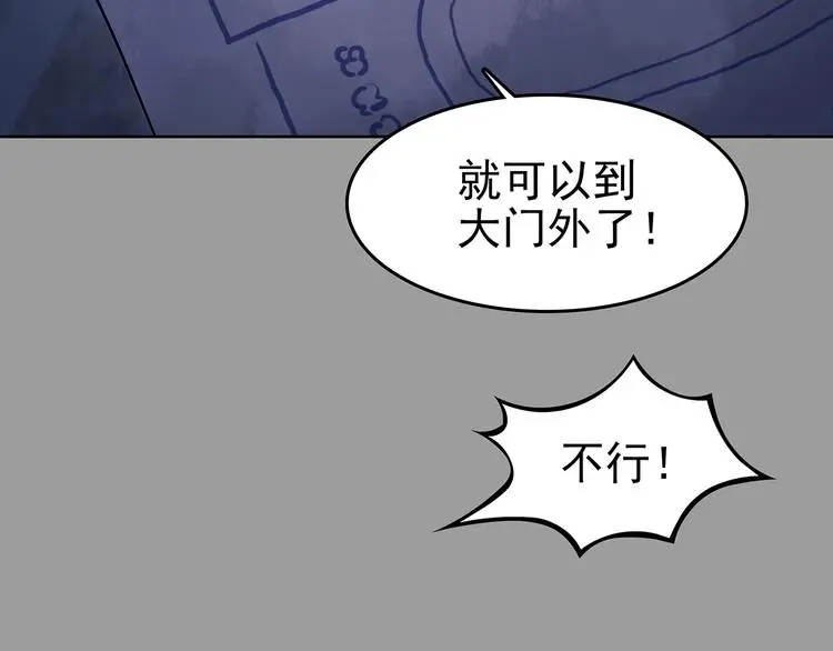 第47话 学校静悄悄（三） 第108页