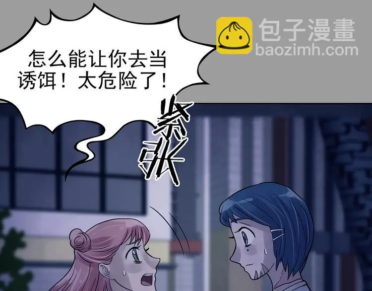 第47话 学校静悄悄（三） 第109页