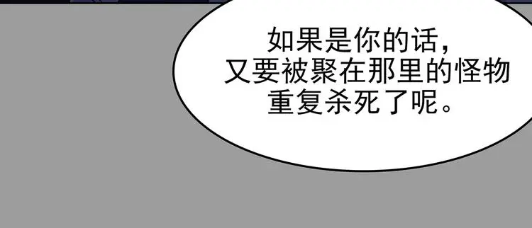 第47话 学校静悄悄（三） 第113页