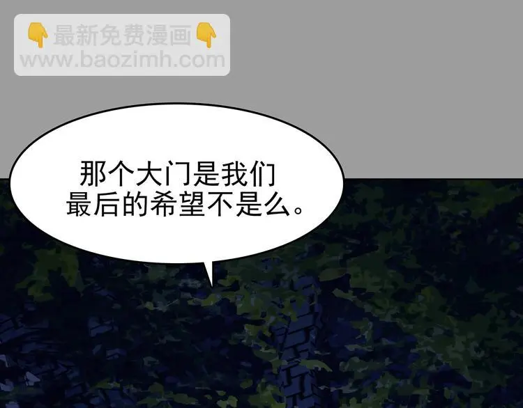 第47话 学校静悄悄（三） 第114页