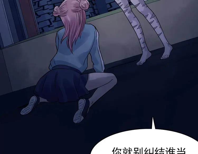 第47话 学校静悄悄（三） 第116页