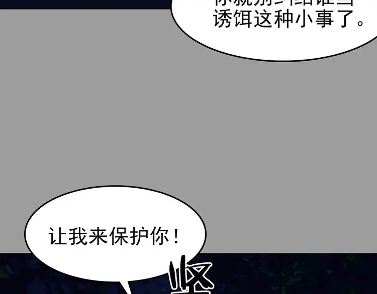 第47话 学校静悄悄（三） 第117页